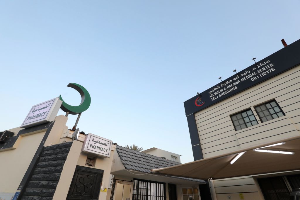 شركات خدمية الرعاية الصحية - ممارس وفني  في السد , الدوحة #5 - 1  صورة 